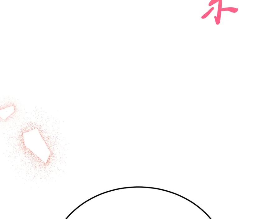 《把我的小狗送上皇位》第80话 说服皇帝 第70页
