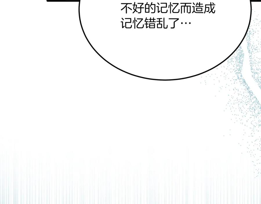 《把我的小狗送上皇位》第80话 说服皇帝 第128页
