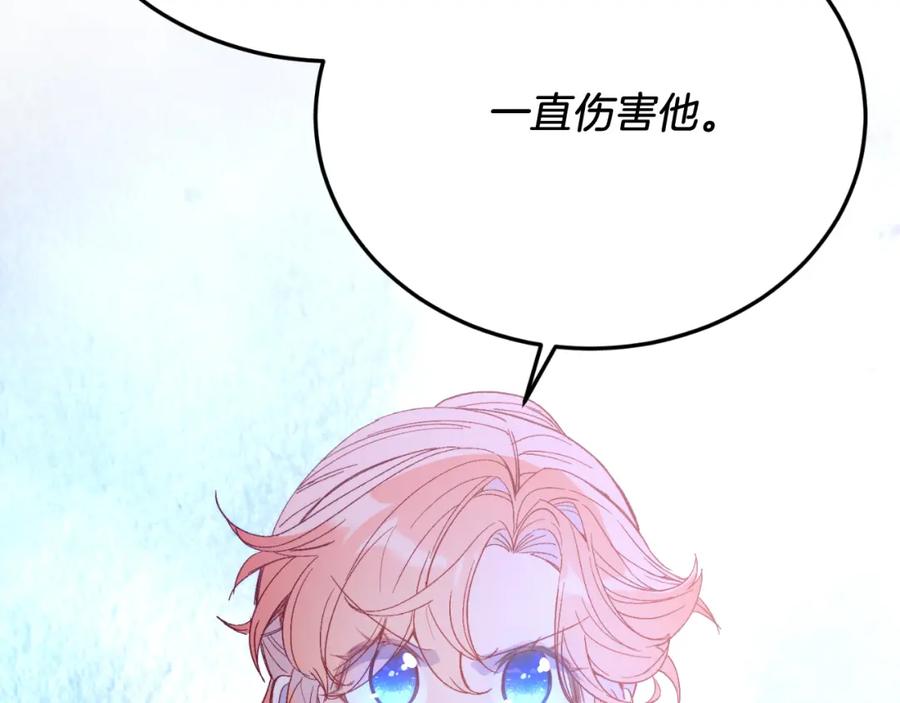 《把我的小狗送上皇位》第80话 说服皇帝 第6页