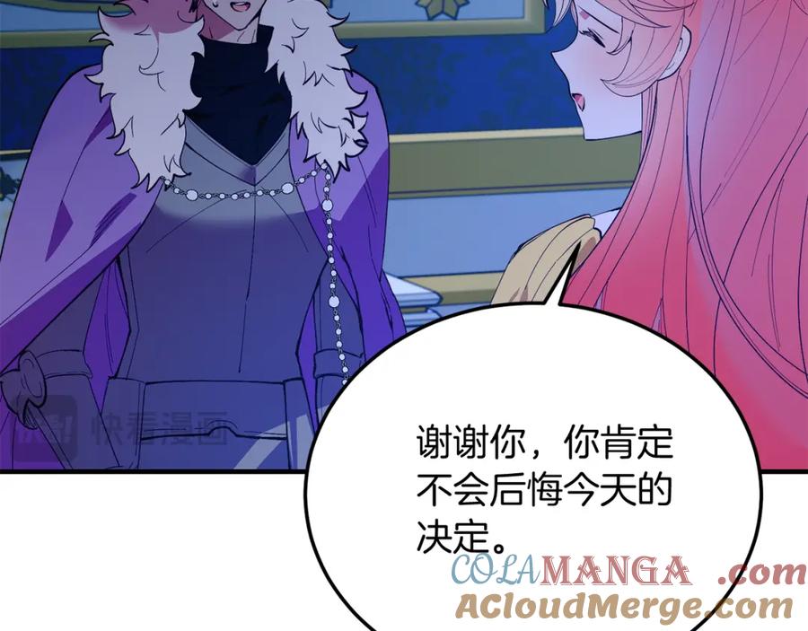 《把我的小狗送上皇位》第80话 说服皇帝 第33页