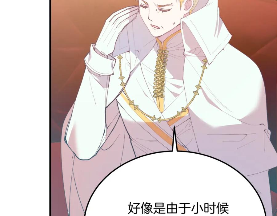 《把我的小狗送上皇位》第80话 说服皇帝 第127页