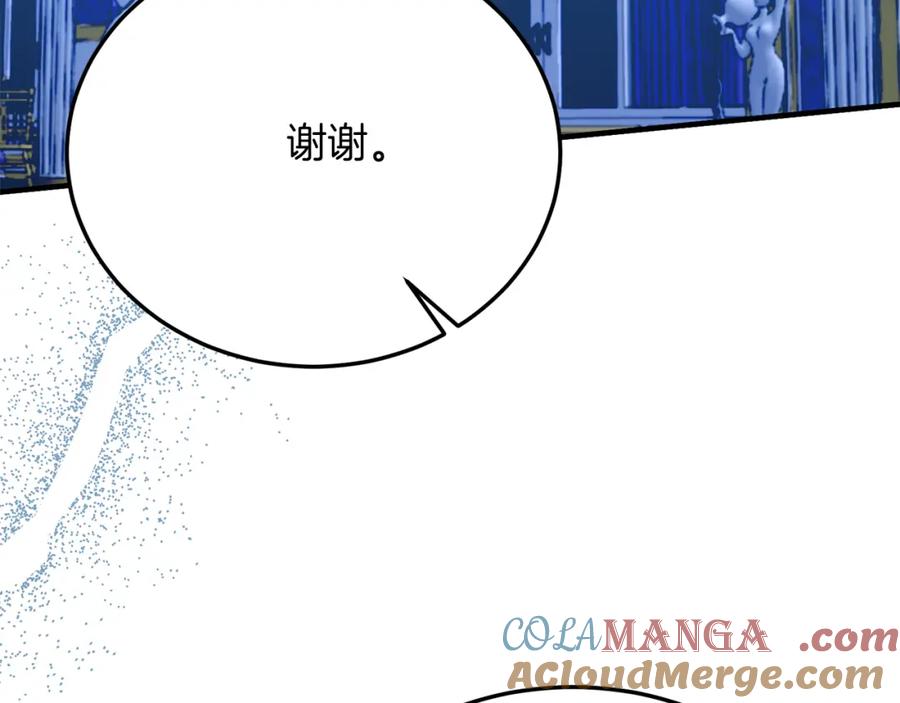 《把我的小狗送上皇位》第80话 说服皇帝 第37页