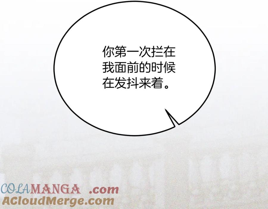 《把我的小狗送上皇位》第80话 说服皇帝 第61页