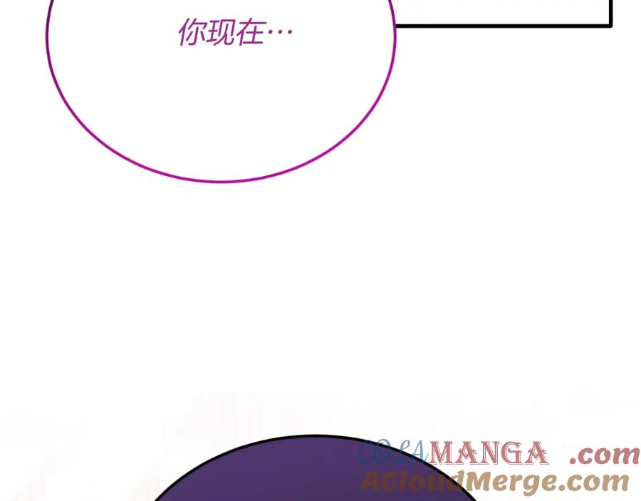 《把我的小狗送上皇位》第80话 说服皇帝 第165页
