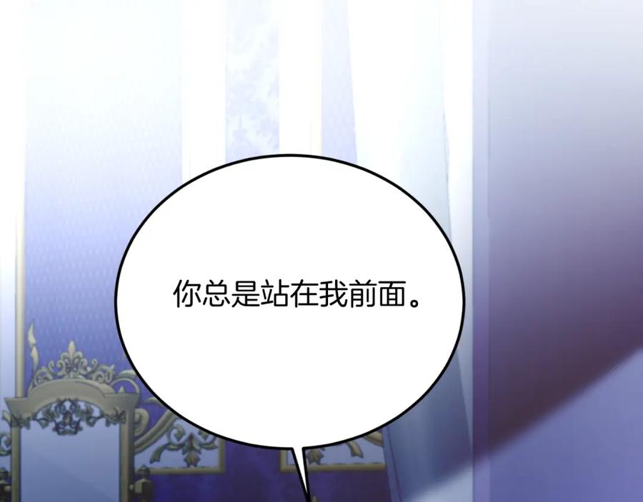 《把我的小狗送上皇位》第80话 说服皇帝 第80页