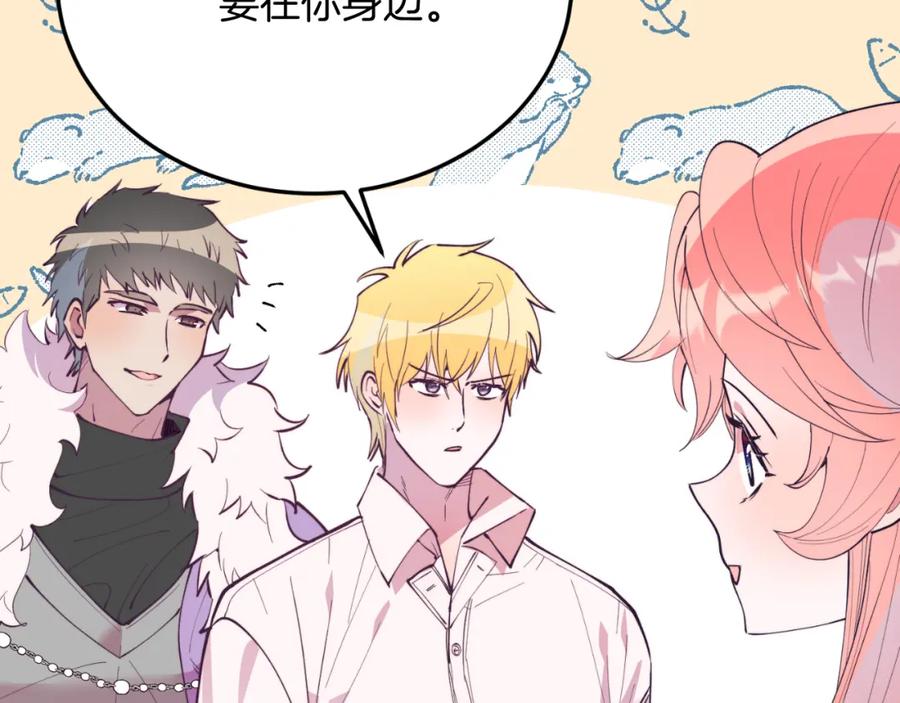 《把我的小狗送上皇位》第80话 说服皇帝 第99页