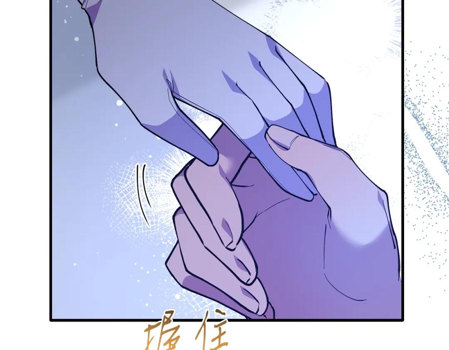《把我的小狗送上皇位》第80话 说服皇帝 第50页