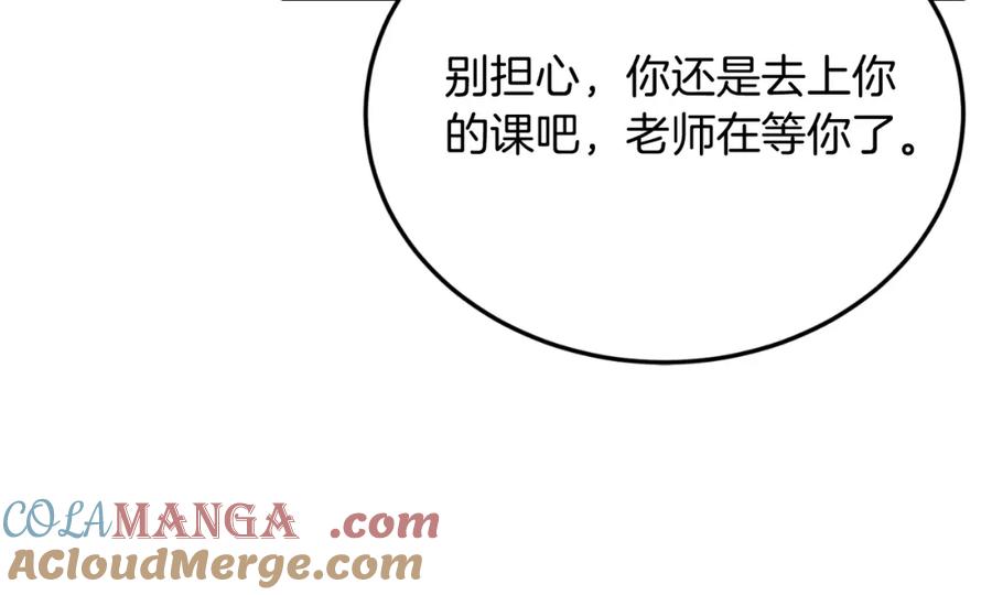 《把我的小狗送上皇位》第80话 说服皇帝 第97页