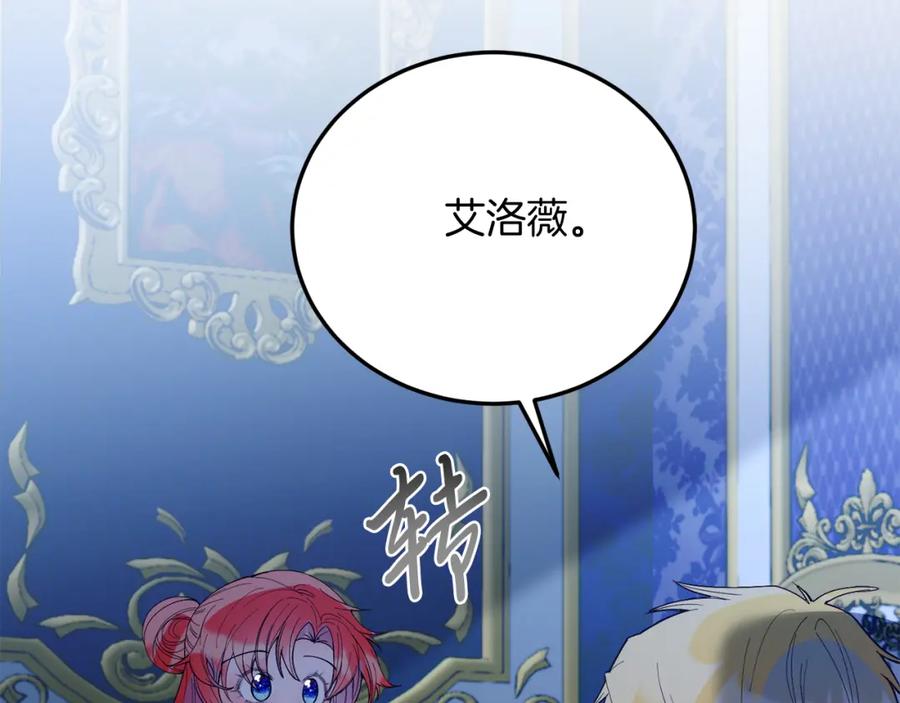 《把我的小狗送上皇位》第80话 说服皇帝 第46页