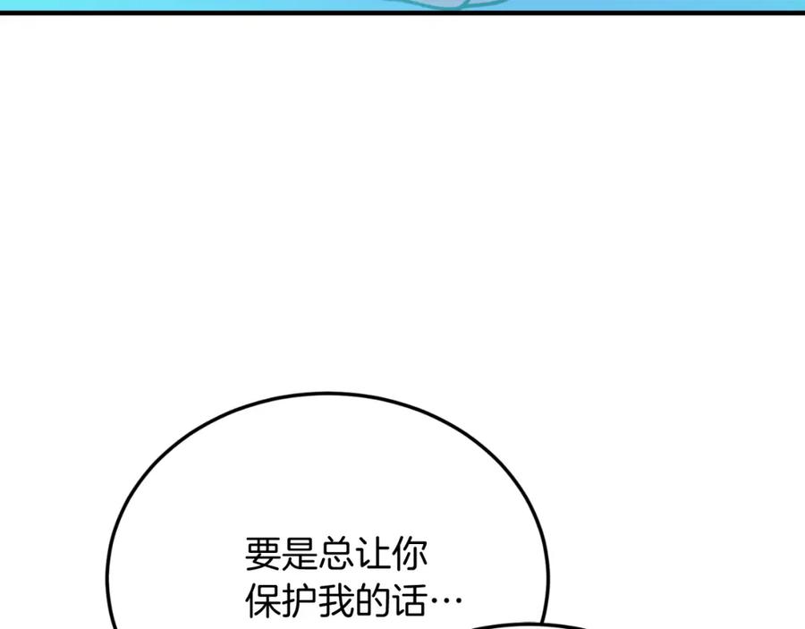 《把我的小狗送上皇位》第80话 说服皇帝 第67页