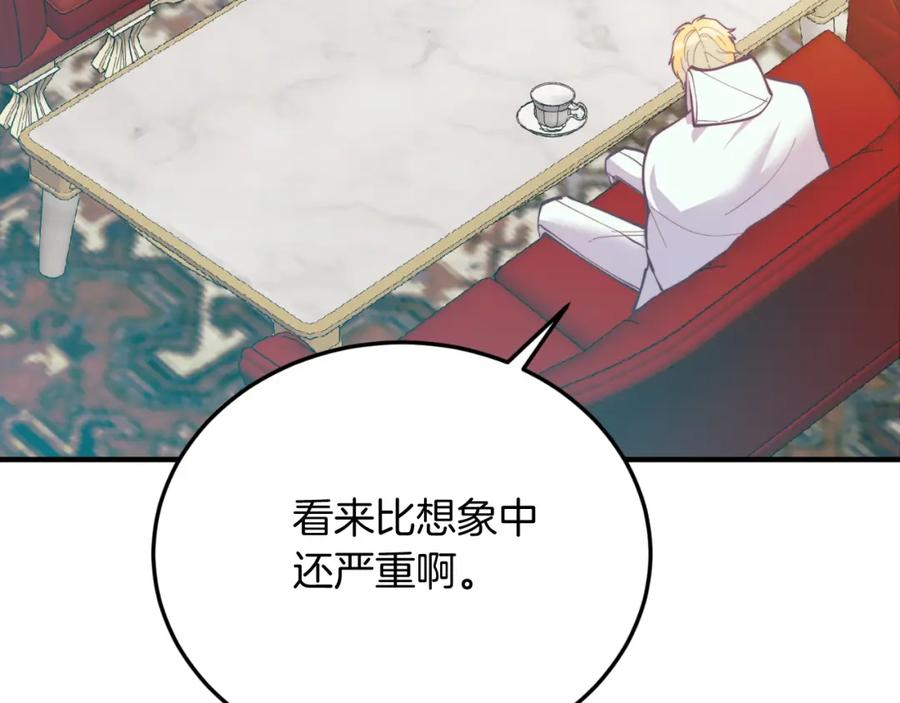 《把我的小狗送上皇位》第80话 说服皇帝 第124页
