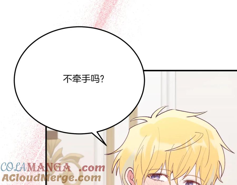 《把我的小狗送上皇位》第81话 心动 第185页