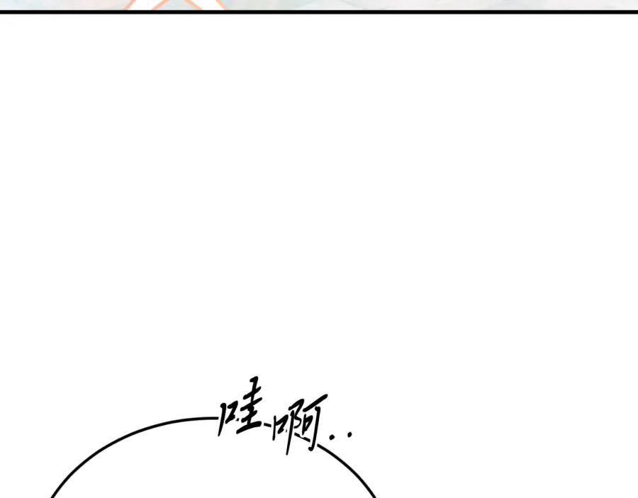 《把我的小狗送上皇位》第81话 心动 第204页