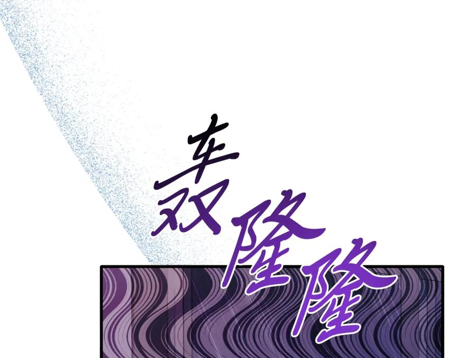 《把我的小狗送上皇位》第81话 心动 第163页