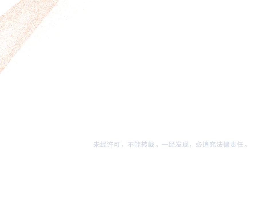 《把我的小狗送上皇位》第81话 心动 第211页