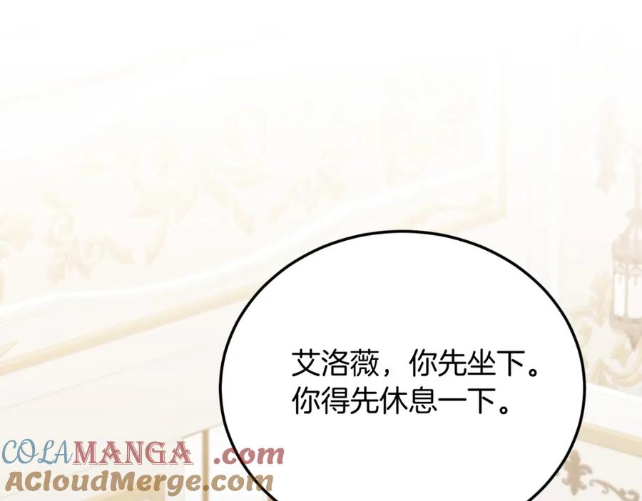 《把我的小狗送上皇位》第81话 心动 第105页