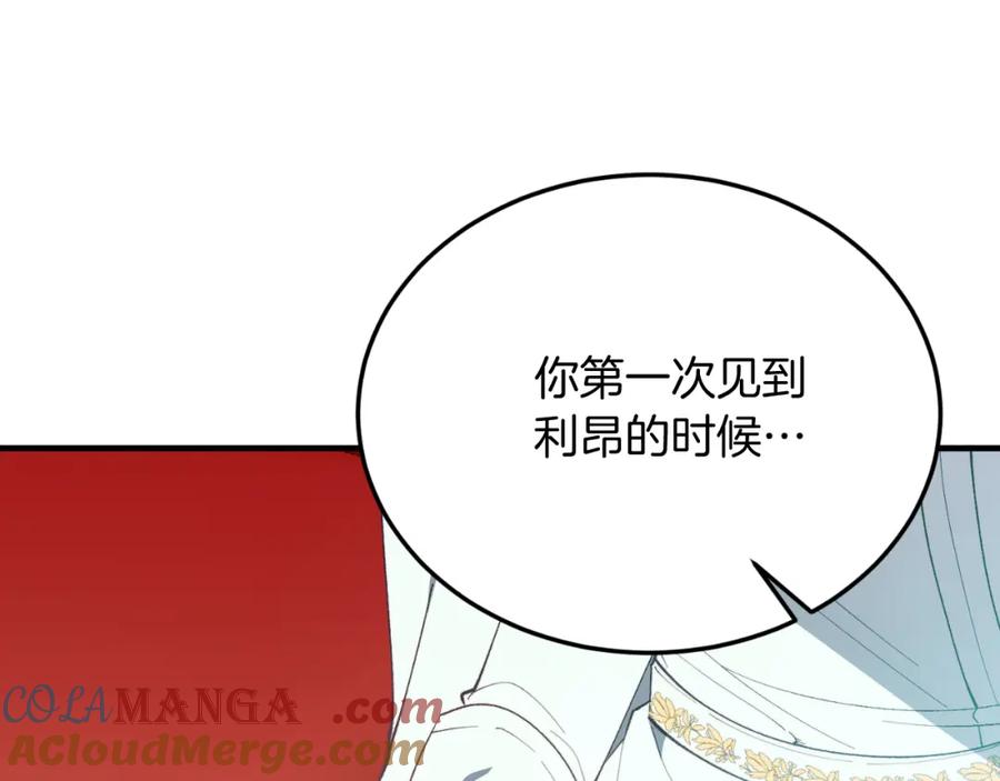 《把我的小狗送上皇位》第81话 心动 第49页