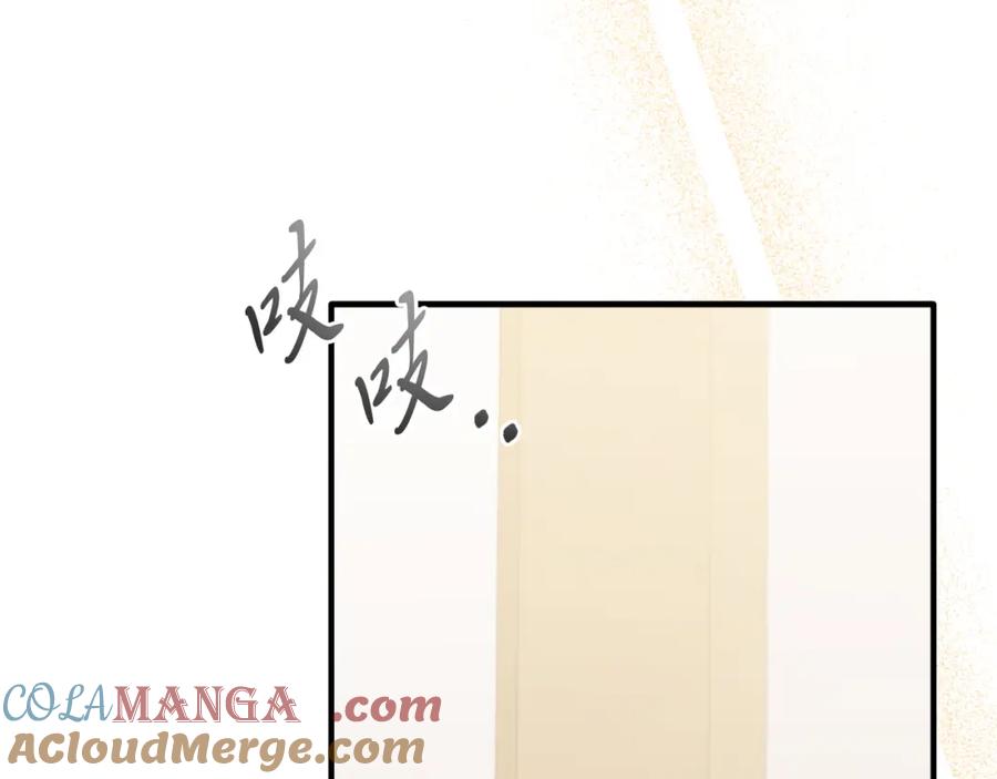 《把我的小狗送上皇位》第81话 心动 第89页