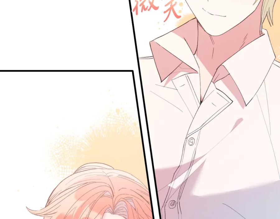 《把我的小狗送上皇位》第81话 心动 第147页