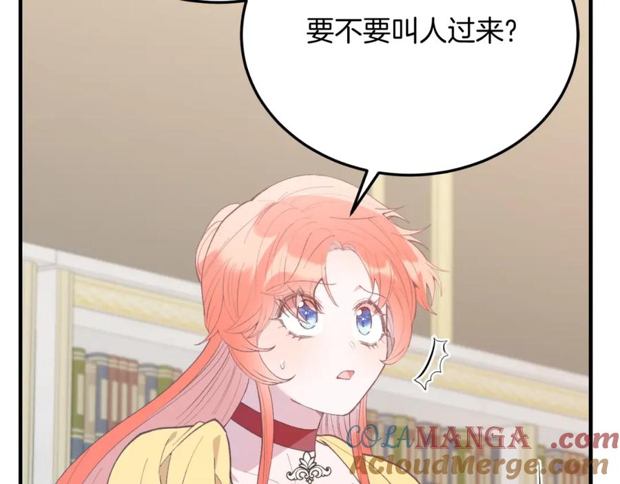 《把我的小狗送上皇位》第81话 心动 第69页