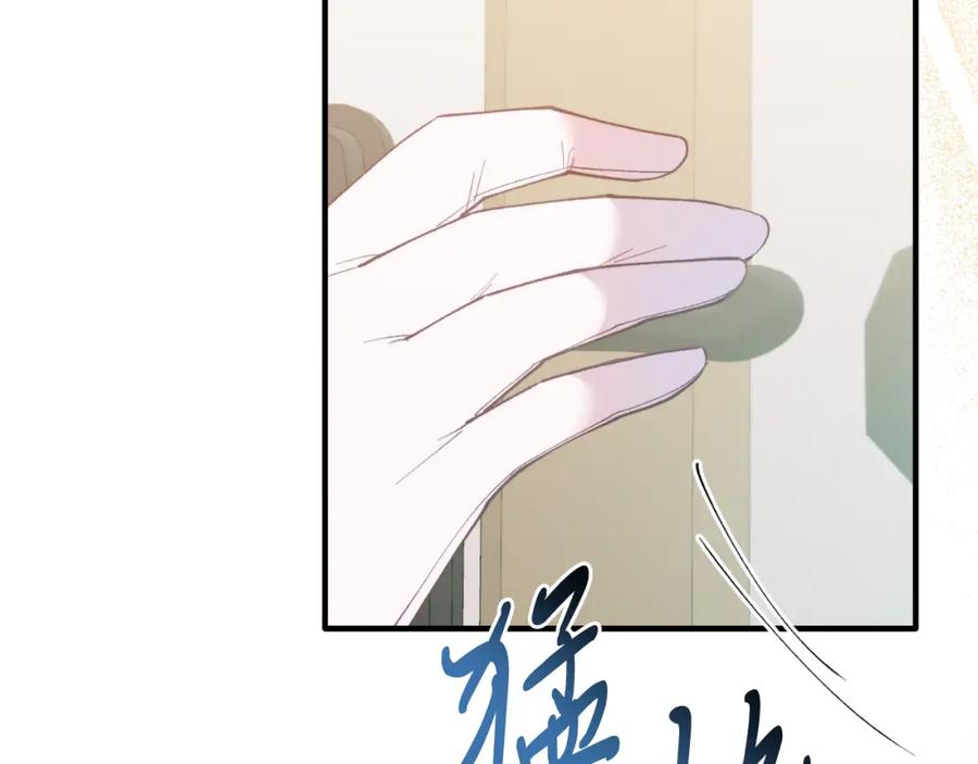 《把我的小狗送上皇位》第81话 心动 第90页