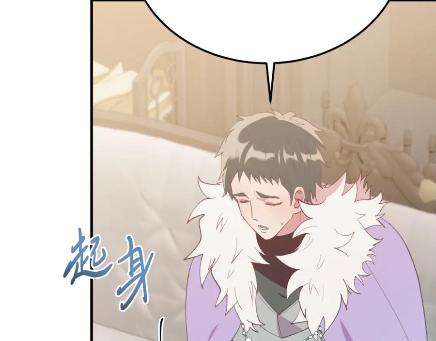 《把我的小狗送上皇位》第81话 心动 第156页