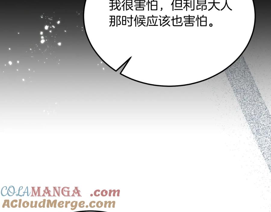 《把我的小狗送上皇位》第81话 心动 第57页