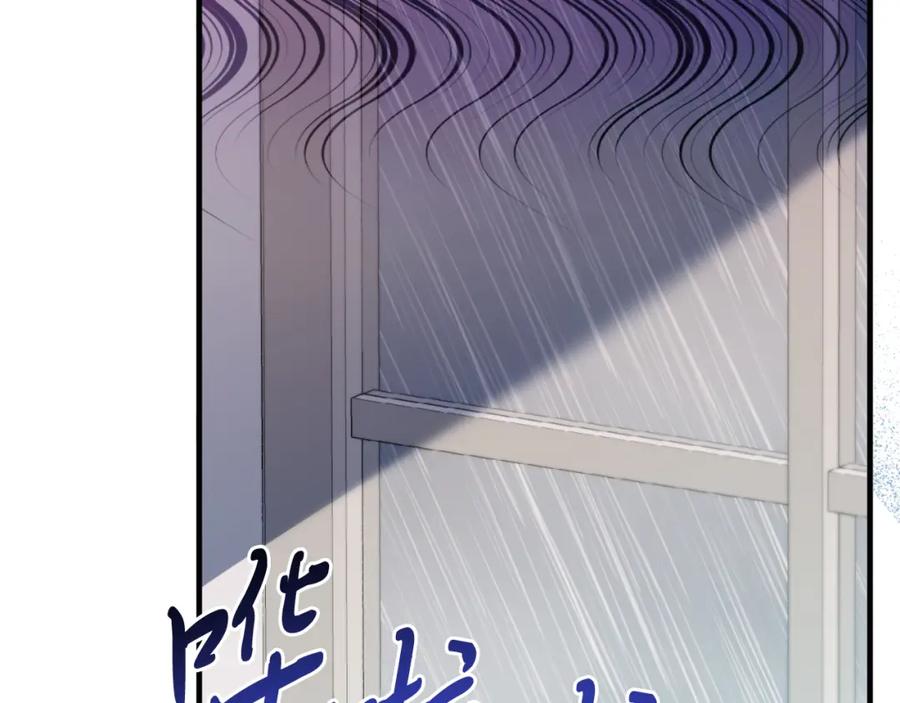 《把我的小狗送上皇位》第81话 心动 第164页