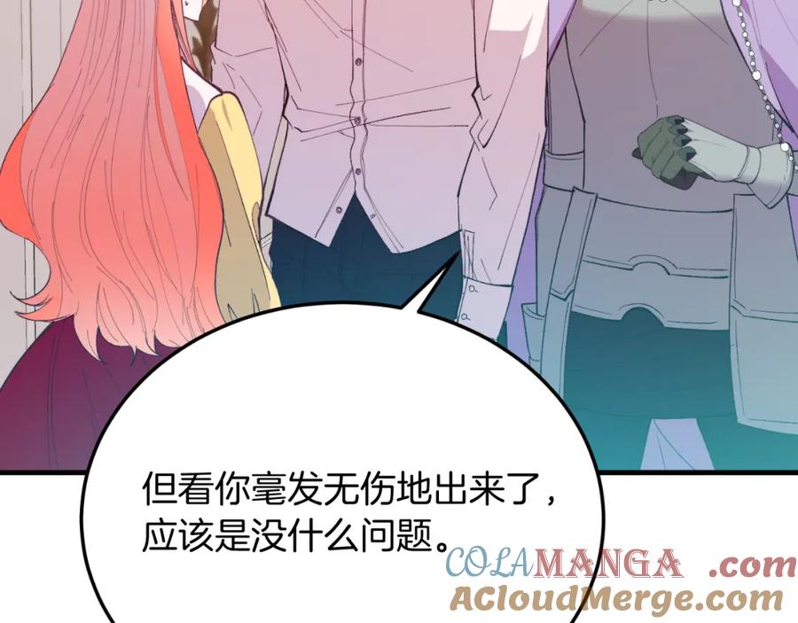《把我的小狗送上皇位》第81话 心动 第101页
