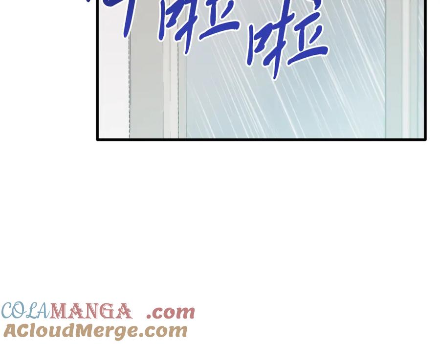 《把我的小狗送上皇位》第81话 心动 第165页