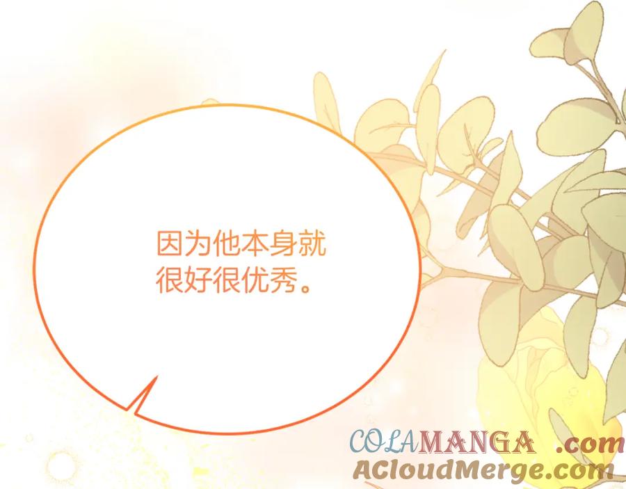 《把我的小狗送上皇位》第81话 心动 第9页