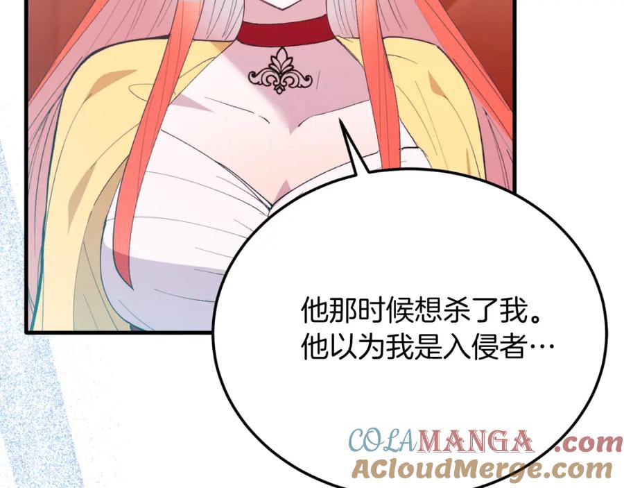 《把我的小狗送上皇位》第81话 心动 第53页