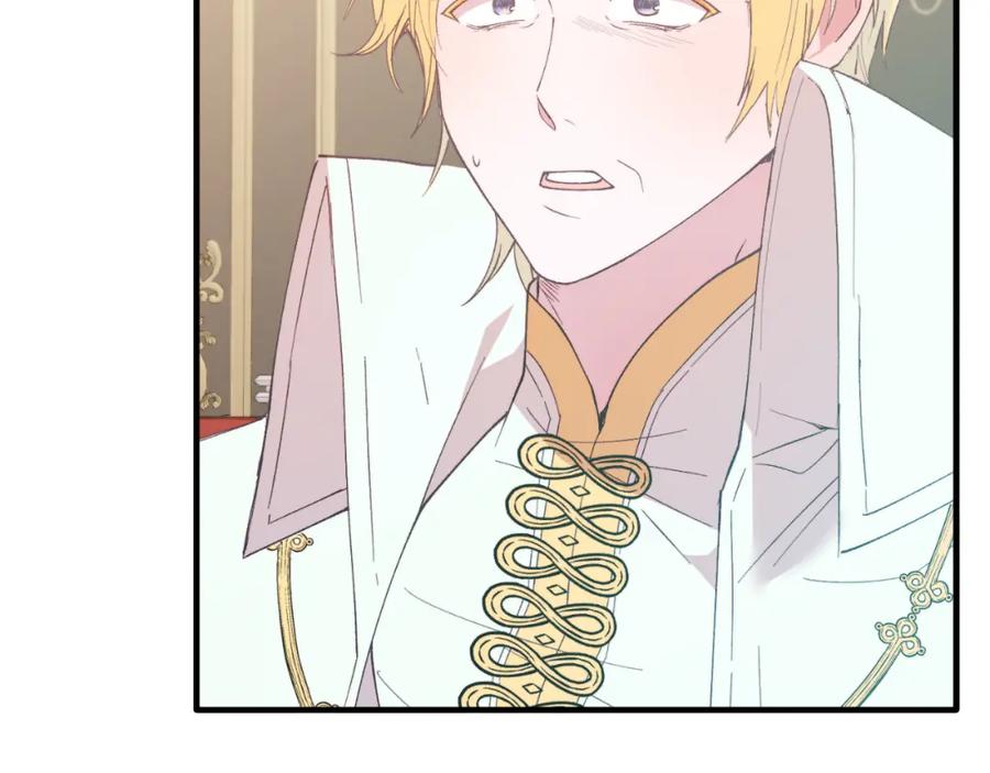 《把我的小狗送上皇位》第81话 心动 第59页