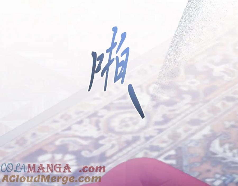 《把我的小狗送上皇位》第81话 心动 第81页
