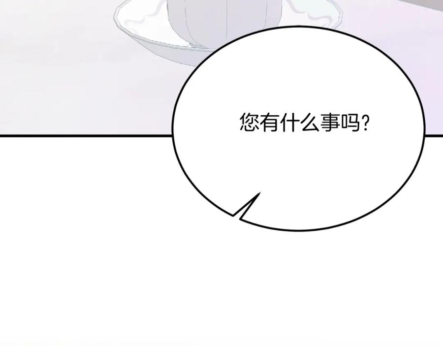 《把我的小狗送上皇位》第82话 我爱你 第146页