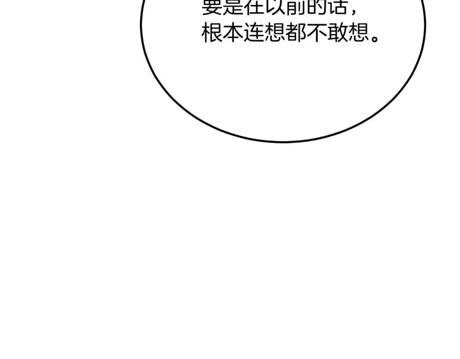 《把我的小狗送上皇位》第82话 我爱你 第34页