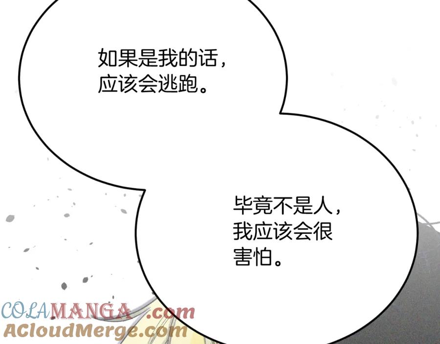 《把我的小狗送上皇位》第82话 我爱你 第81页