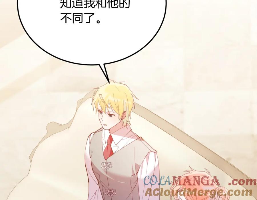 《把我的小狗送上皇位》第82话 我爱你 第101页