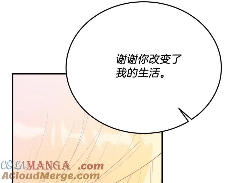 《把我的小狗送上皇位》第82话 我爱你 第41页