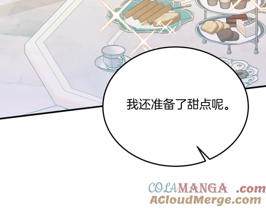 《把我的小狗送上皇位》第82话 我爱你 第13页