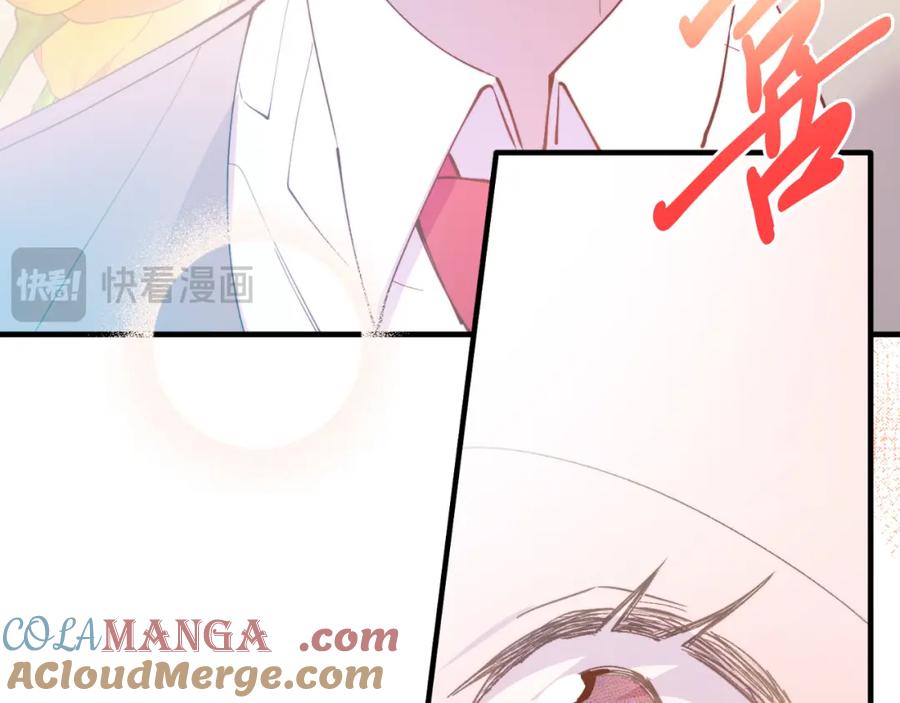《把我的小狗送上皇位》第82话 我爱你 第137页