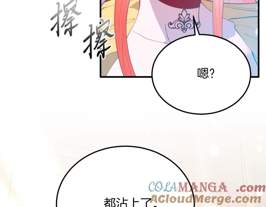 《把我的小狗送上皇位》第82话 我爱你 第21页