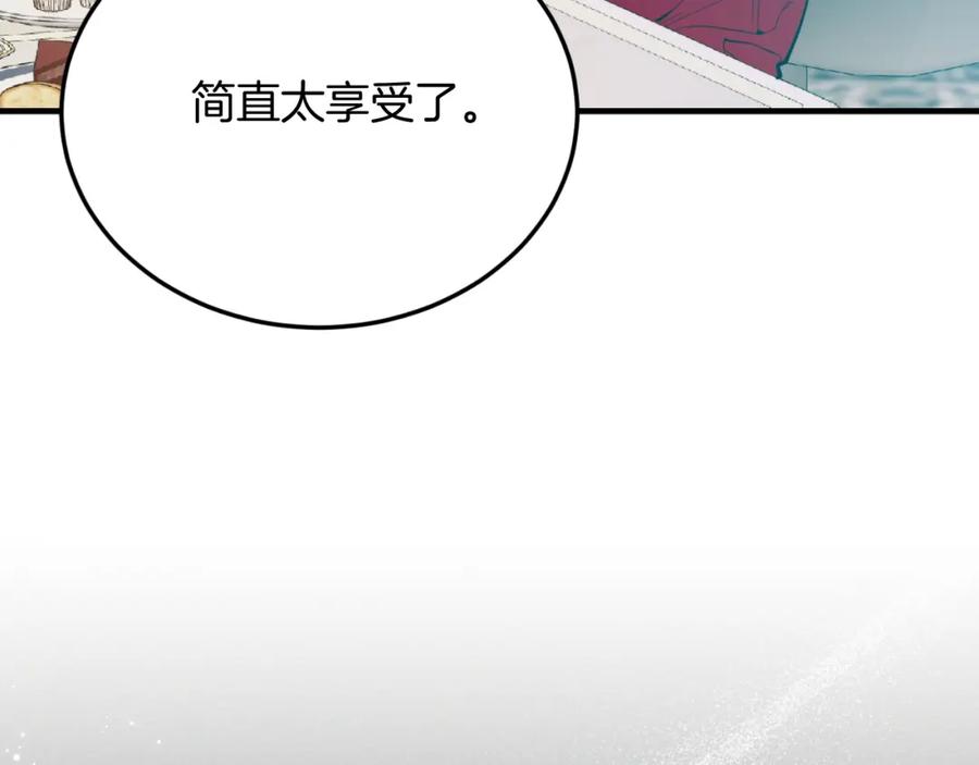 《把我的小狗送上皇位》第82话 我爱你 第30页