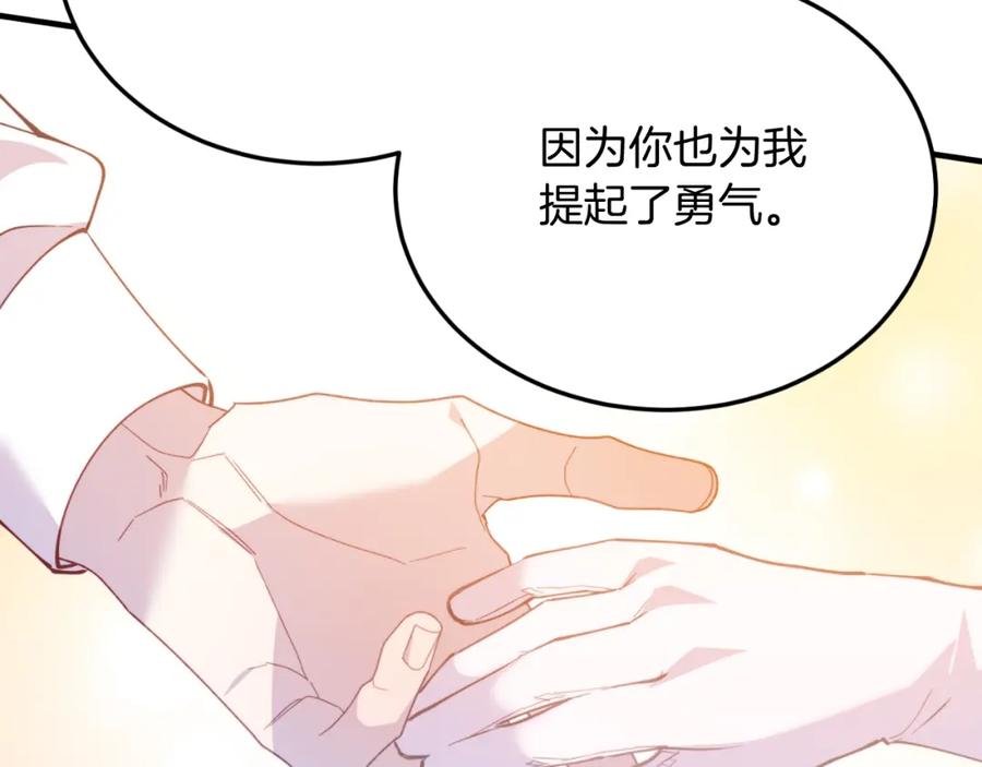 《把我的小狗送上皇位》第82话 我爱你 第104页