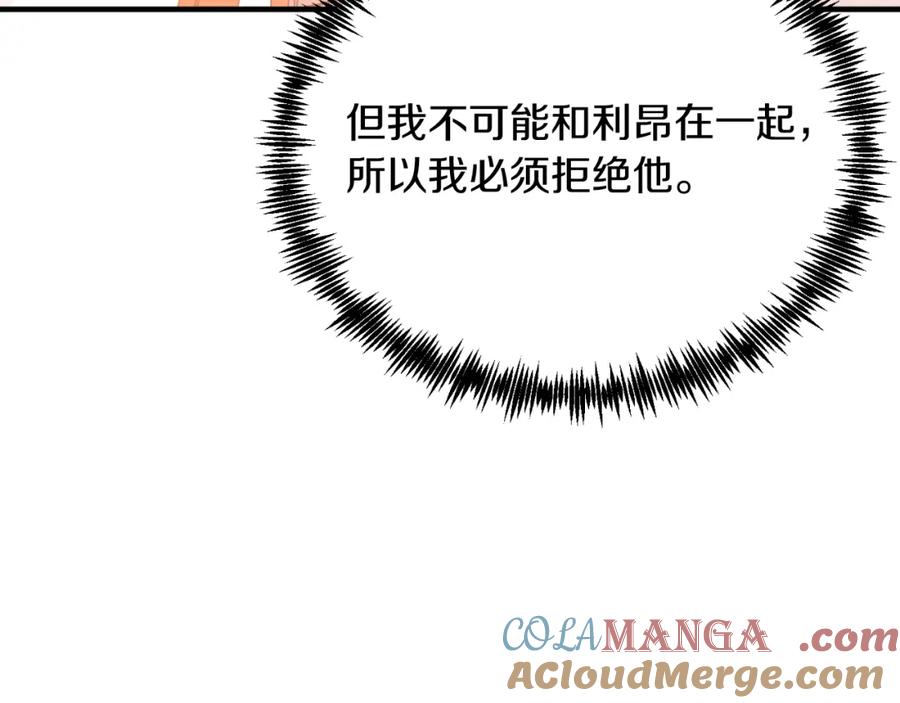 《把我的小狗送上皇位》第82话 我爱你 第129页