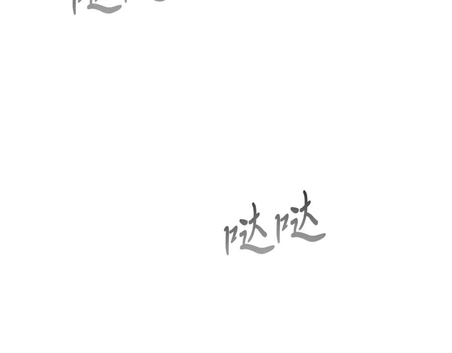 《把我的小狗送上皇位》第82话 我爱你 第188页