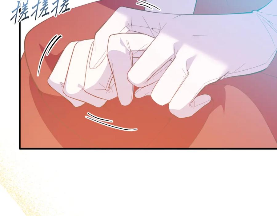 《把我的小狗送上皇位》第82话 我爱你 第47页