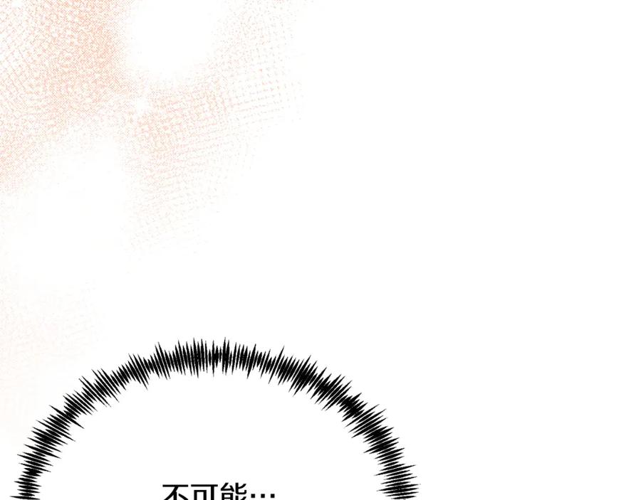 《把我的小狗送上皇位》第82话 我爱你 第127页