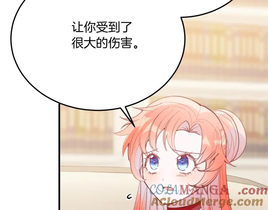 《把我的小狗送上皇位》第82话 我爱你 第65页