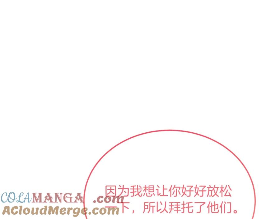 《把我的小狗送上皇位》第82话 我爱你 第5页